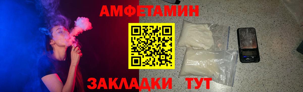 Amphetamine 98% Кирово-Чепецк