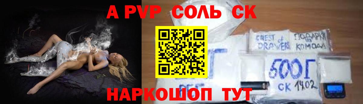 А ПВП крисы CK  Альфа ПВП мука  Кирово-Чепецк  Вход с VPN  Alpha PVP  APVP кристаллы 