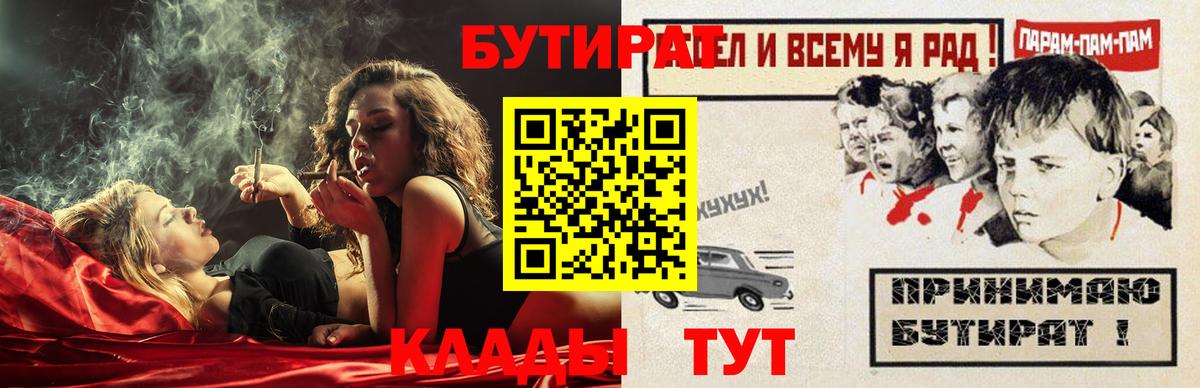 Бутират оксана Кирово-Чепецк