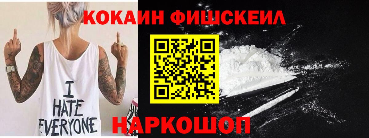 Кирово-Чепецк  где продают   COCAIN  Вход с VPN  Cocaine Боливия 