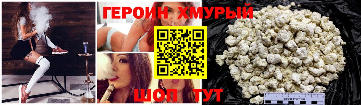 Героин белый  Вход с VPN  ГЕРОИН  Кирово-Чепецк 