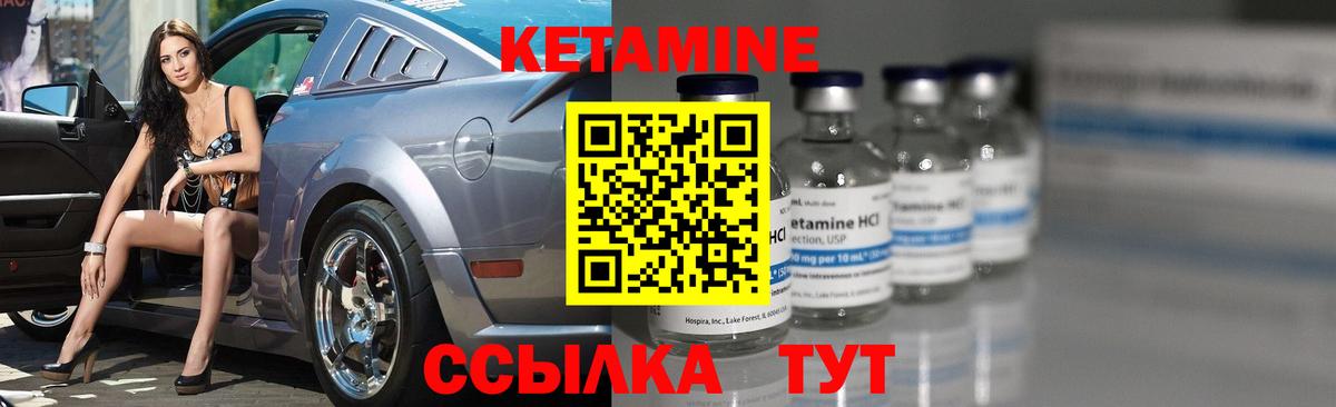 Кетамин ketamine  КЕТАМИН ketamine  Кирово-Чепецк  Вход с VPN 