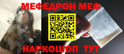 меф VHQ Конаково