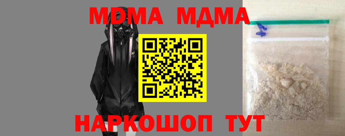 MDMA молли  МДМА Molly  Вход с VPN  Кирово-Чепецк 