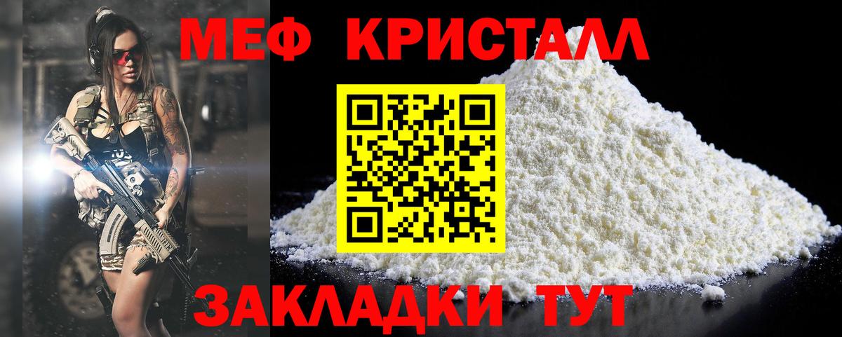Меф кристаллы Кирово-Чепецк