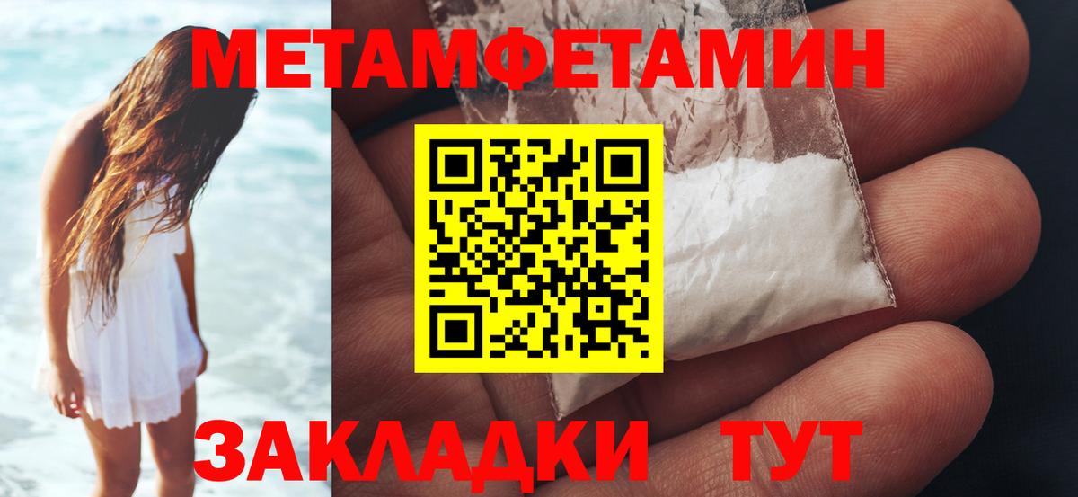 МЕТАМФЕТАМИН винт Кирово-Чепецк
