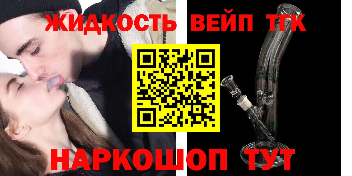ТГК гашишное масло Кирово-Чепецк